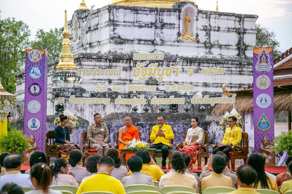 จังหวัดอุตรดิตถ์ เตรียมจัดงานประเพณีอัฐมีบูชา | 18-26 พฤษภาคม 2562