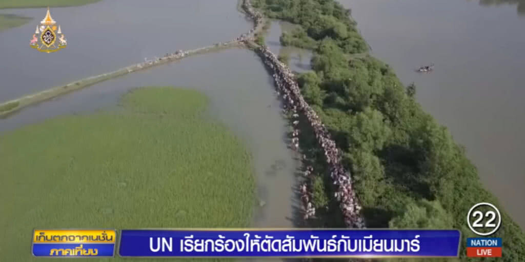 UN เรียกร้องตัดสัมพันธ์เมียนมาร์ กรณีกวาดล้างโรฮิงญา