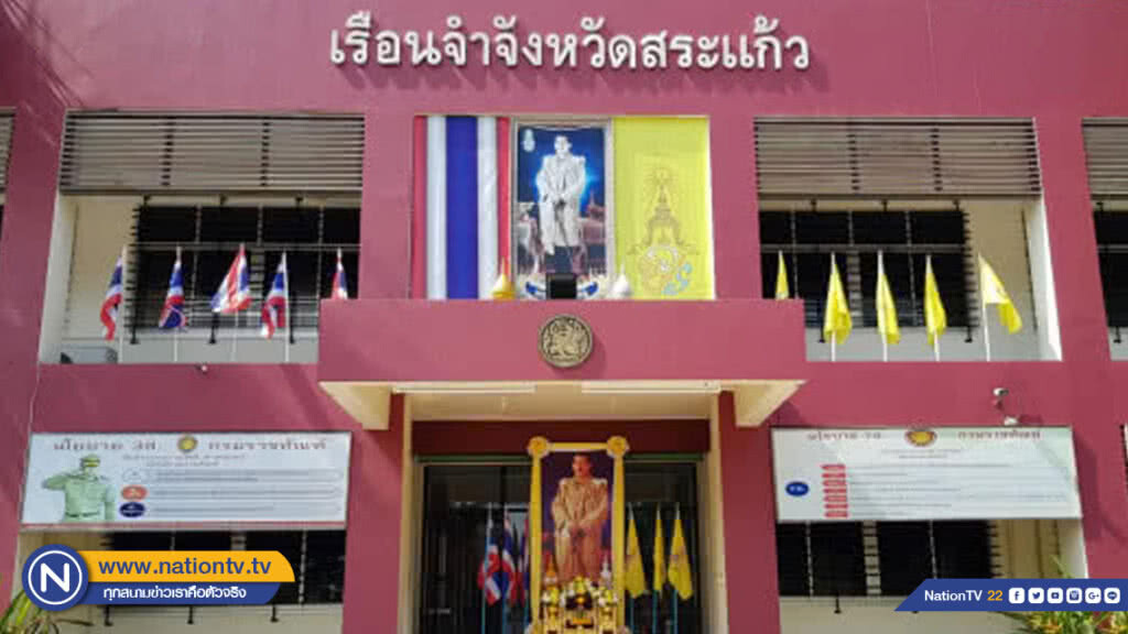 "วิทยา เทียนทอง" รับพระราชทานอภัยโทษ พร้อมนักโทษ 140 คน