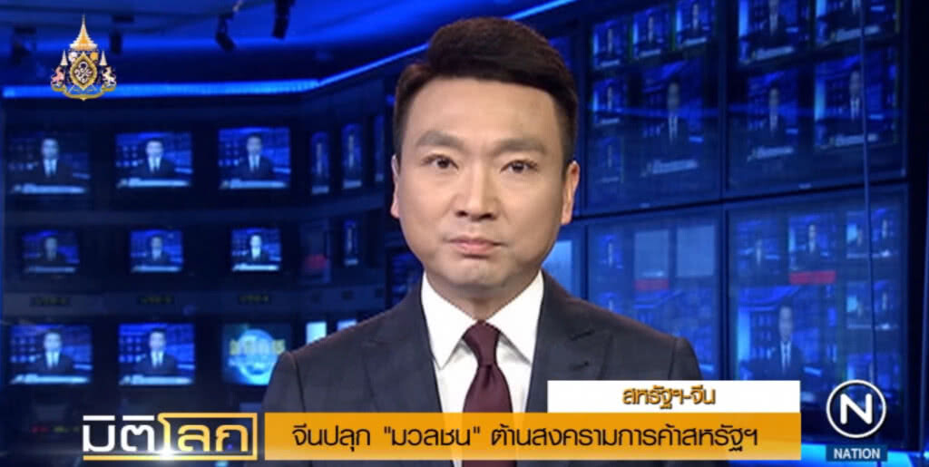 สงครามการค้าเดือด หลังจีนปลุกมวลชนตอบโต้สหรัฐ