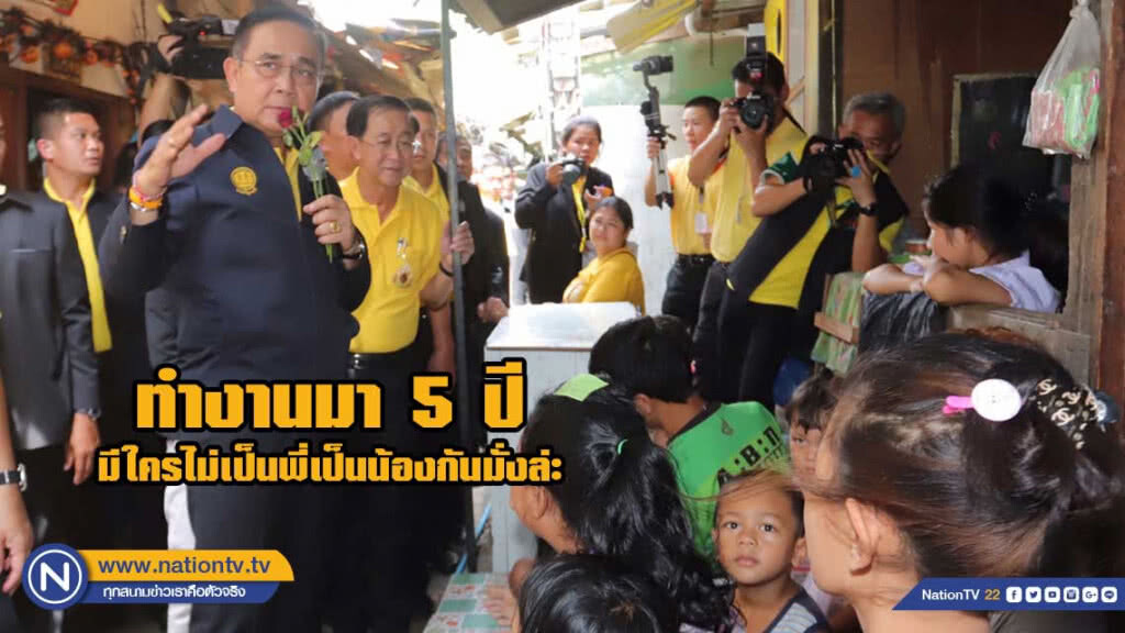 "บิ๊กตู่" จวกสื่อ "ทำงานมา 5 ปี ไม่รู้จักกันหรอ"