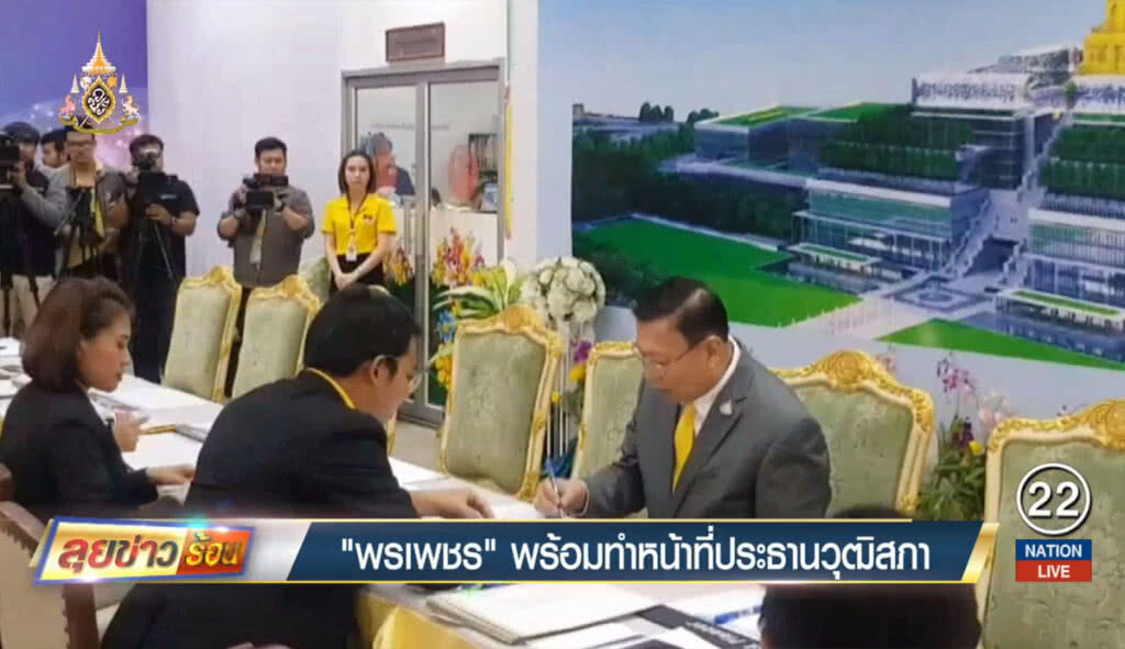 "พรเพชร" พร้อมทำหน้าที่ประธาน สว. "พรเพชร" พร้อมทำหน้าที่ประธาน สว.