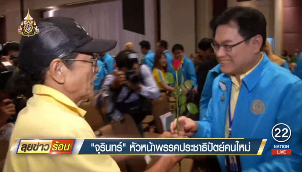 "จุรินทร์" หัวหน้าพรรคประชาธิปัตย์คนใหม่