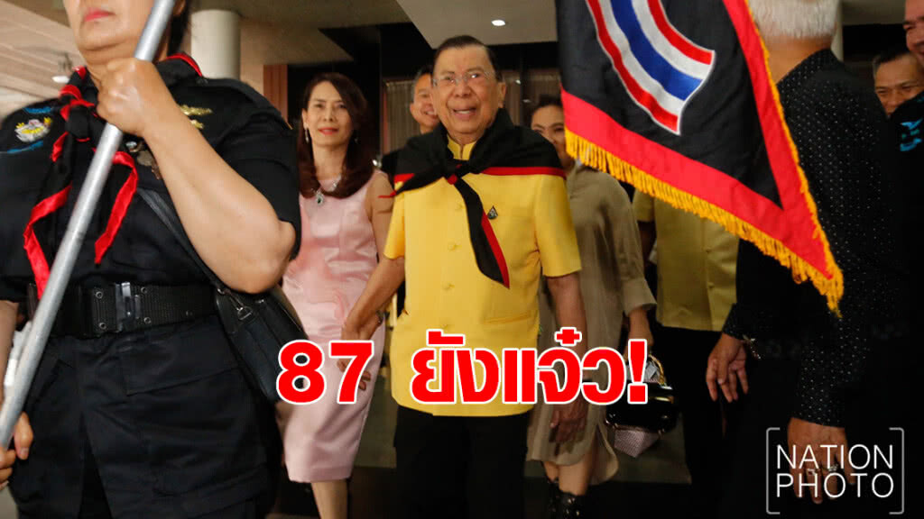 87 ยังแจ๋ว! งานฉลองวันเกิด "บิ๊กจิ๋ว" 87 ยังแจ๋ว! งานฉลองวันเกิด "บิ๊กจิ๋ว"