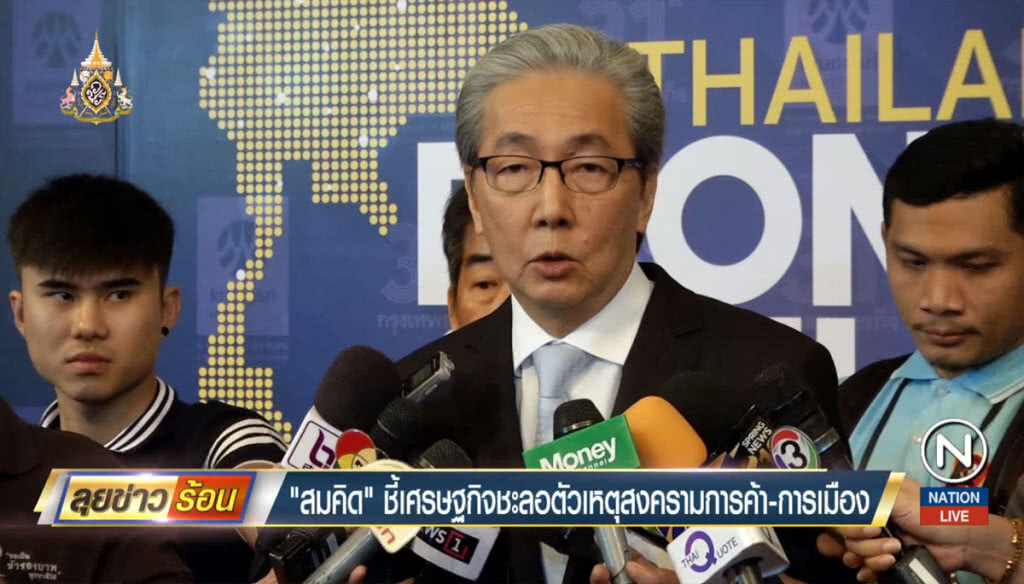 "สมคิด" ชี้เศรษฐกิจชะลอตัว เหตุสงครามการค้า-การเมือง "สมคิด" ชี้เศรษฐกิจชะลอตัว เหตุสงครามการค้า-การเมือง