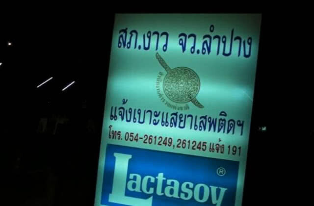 ตรึงกำลังไล่ 2 หนุ่มทิ้งรถ พร้อมยาบ้า 1 ล้านเม็ด