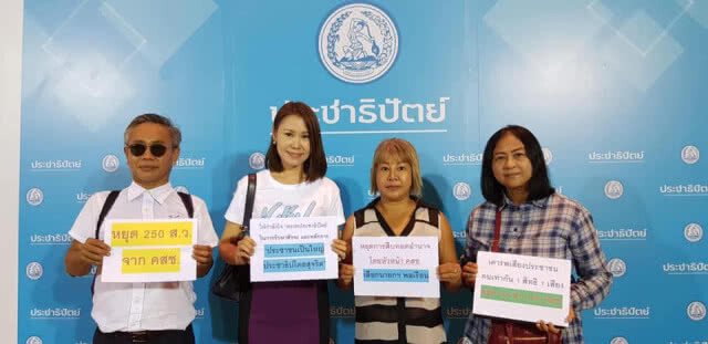 "โบว์ คนอยากเลือกตั้ง" มอบดอกไม้ให้กำลังใจ ประชาธิปัตย์