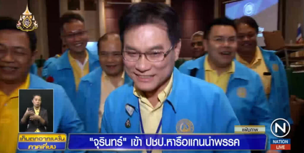 จุรินทร์...เข้าพรรคหารือแกนนำ บรรยากาศเป็นไปอย่างเงียบเหงา
