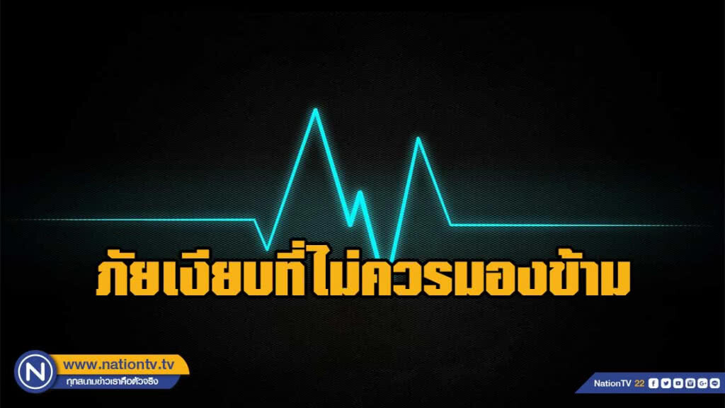 แพทย์เตือนความดันโลหิตสูง ภัยเงียบที่ไม่ควรมองข้าม
