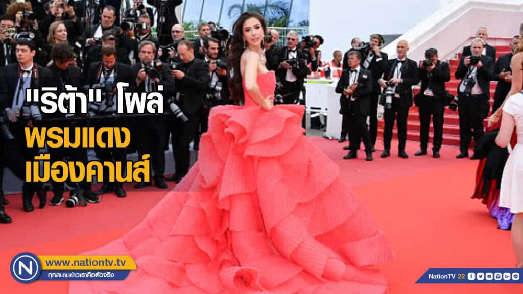 "ริต้า" ทุ่งลาเวนเดอร์ โผล่พรมแดงที่เมืองคานส์ ได้ซีนไปเต็มๆ