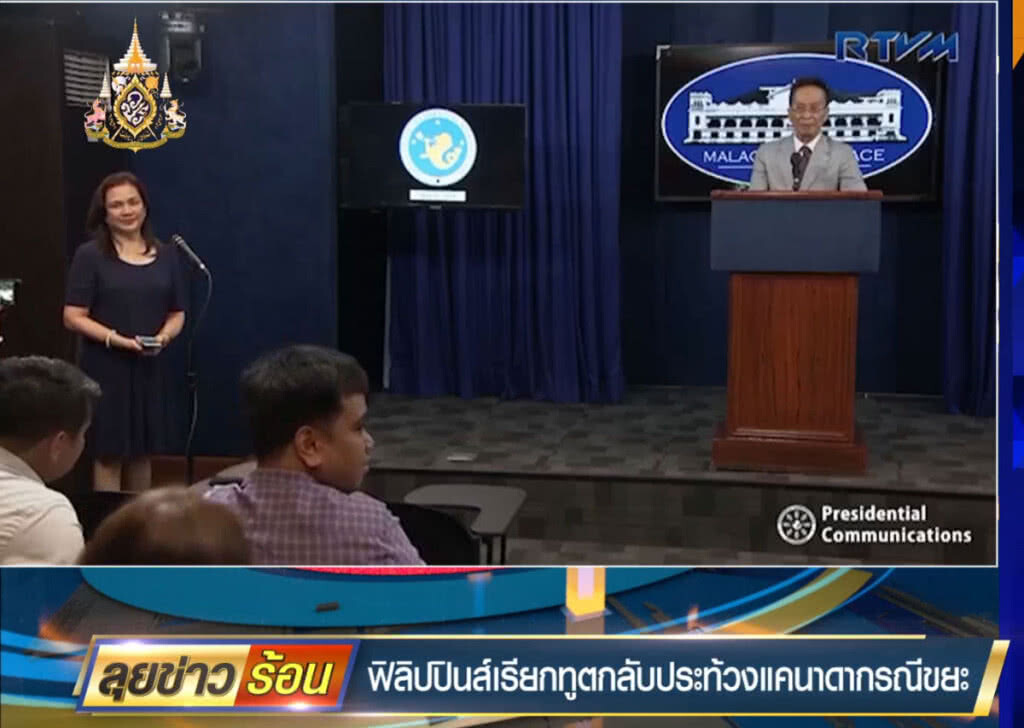 ฟิลิปปินส์เรียกทูตกลับ ประท้วงแคนาดากรณีขยะ