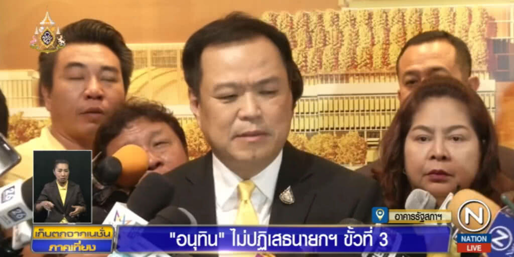 "อนุทิน" เผยยังไม่คิดนั่งเก้าอี้นายกฯ ขอดูท่าทีก่อน