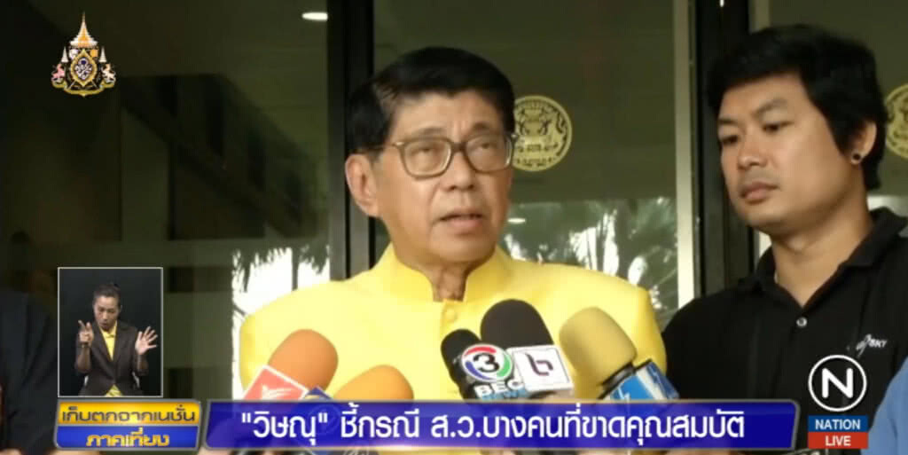 "วิษณุ" พูดแล้ว กรณี ส.ว.ขาดคุณสมบัติ ชี้ถ้าจริงต้องลาออก