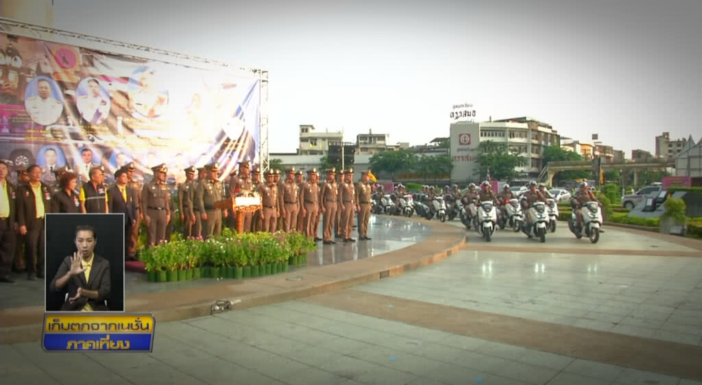 เก็บตกเที่ยงช่วงที่ 1 16-05-62 เก็บตกเที่ยงช่วงที่ 1 16-05-62