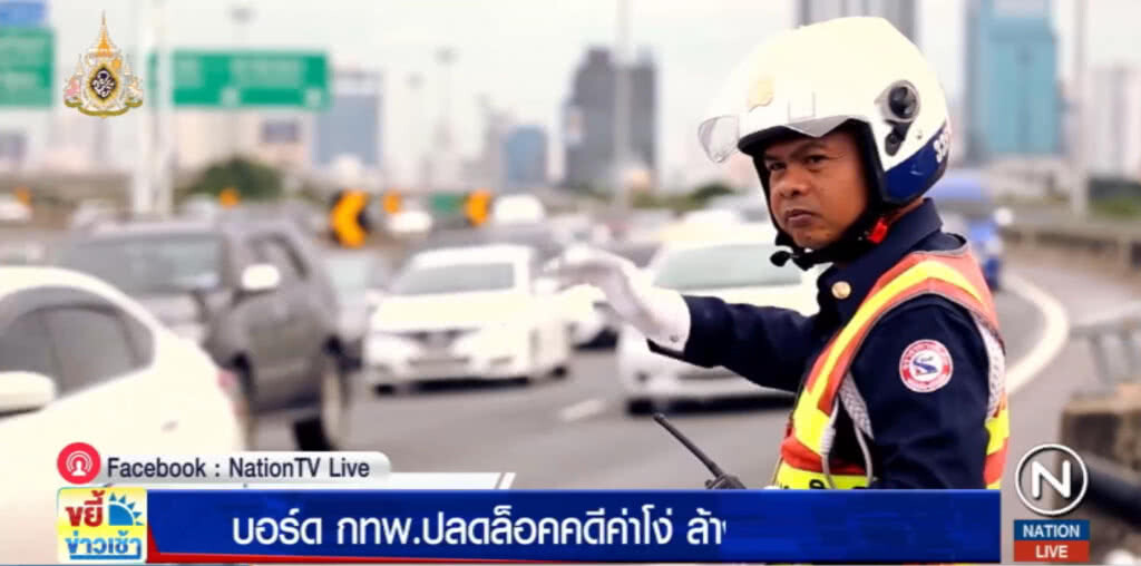 กทพ.ปลดล็อคคดีค่าโง่ "ทางด่วน" เล็งล้างหนี้ขยายสัญญา 30 ปี กทพ.ปลดล็อคคดีค่าโง่ "ทางด่วน" เล็งล้างหนี้ขยายสัญญา 30 ปี