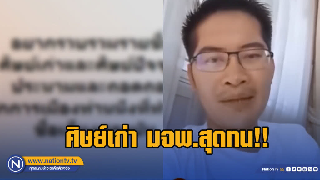 ศิษย์เก่า มจพ. ล่าชื่อถอดถอน "มงคลกิตติ์" ศิษย์เก่า มจพ. ล่าชื่อถอดถอน "มงคลกิตติ์"