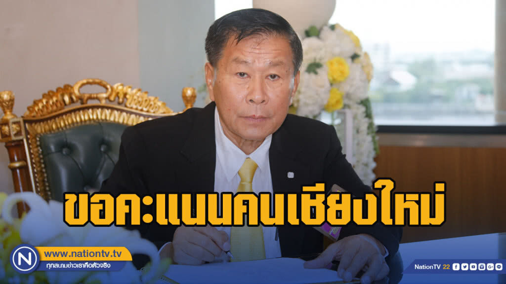 "เสรีพิศุทธ์" ขอคะแนนคนเชียงใหม่ เขต8ลุ้นเพิ่มส.ส.สองที่นั่งให้พรรค