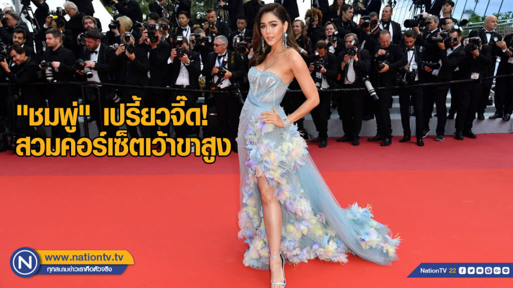 ลุค 2! พรมแดง "แม่ชม" เปรี้ยวจี๊ดสวมคอร์เซ็ตเว้าขาสูง ลุค 2! พรมแดง "แม่ชม" เปรี้ยวจี๊ดสวมคอร์เซ็ตเว้าขาสูง