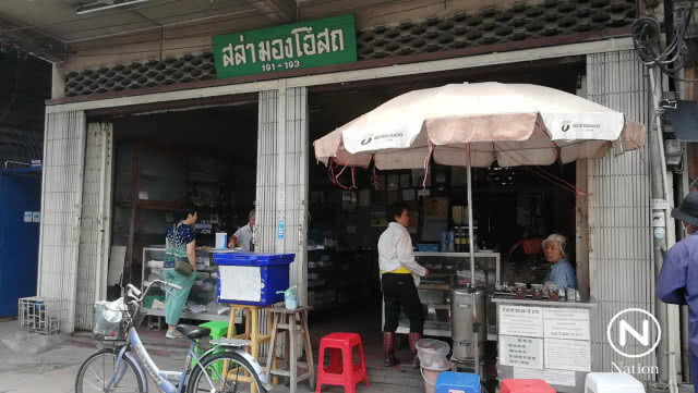 "สล่ามองโอสถ" ยาแก้ไอคู่พระวรกายสมเด็จพระกนิษฐาธิราชเจ้า