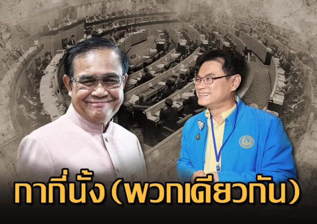 "ชูวิทย์" ชี้ มติเลือกหัวหน้า ปชป.คนใหม่ คัดไปคัดมา "กากี่นั้ง" ทั้งนั้น