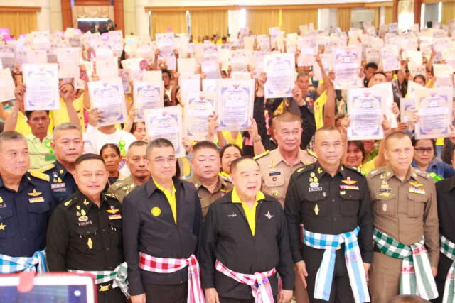 "บิ๊กป้อม" มอบโฉนดที่ดินคืนความสุขประชาชน