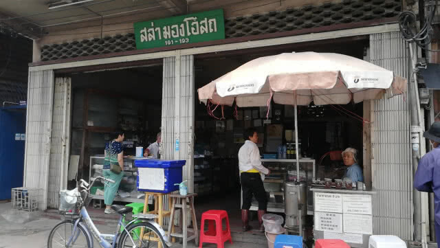 "สล่ามองโอสถ" ยาแก้ไอคู่พระวรกายสมเด็จพระกนิษฐาธิราชเจ้า