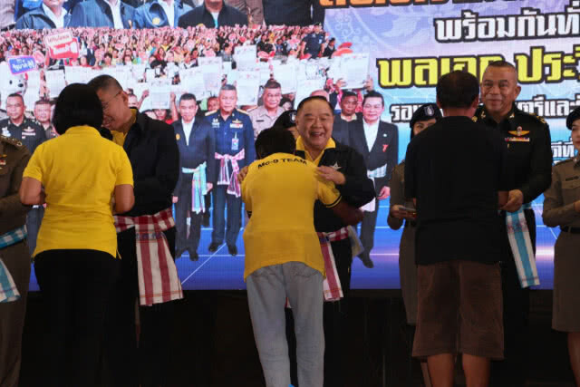 "บิ๊กป้อม" มอบโฉนดที่ดินคืนความสุขประชาชน