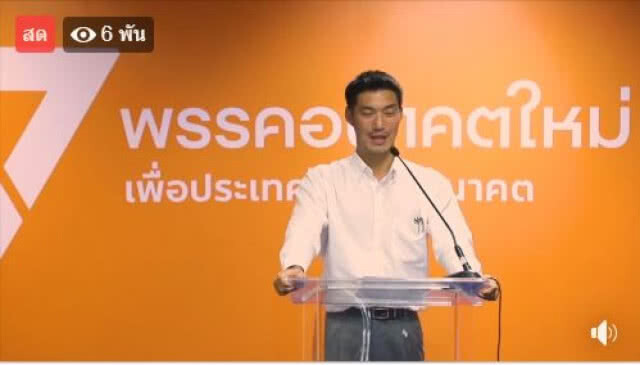 "กนก" โพสต์ถึง"ธนาธร" ทำอะไรไว้ก็รู้กันอยู่แก่ใจ