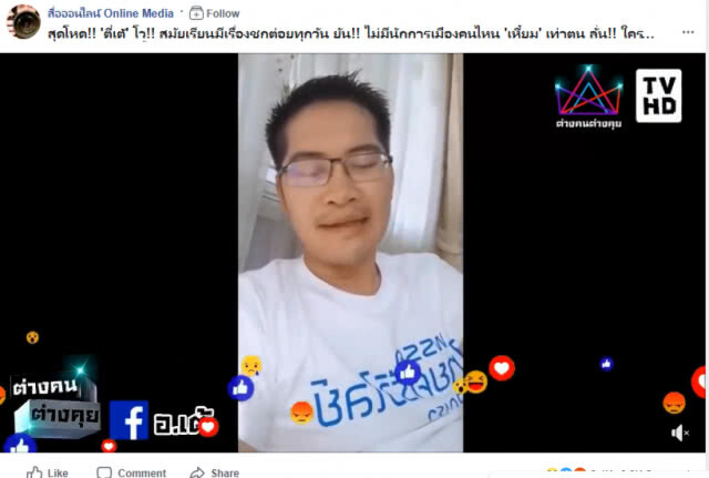 แห่แชร์คลิป "มงคลกิตติ์" เล่าประสบการณ์ตีรันฟันแทงสมัยเรียน