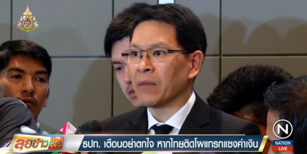 แบงก์ชาติเตือน!...อย่าตกใจ หากไทยติดโผแทรกแซงค่าเงิน แบงก์ชาติเตือน!...อย่าตกใจ หากไทยติดโผแทรกแซงค่าเงิน