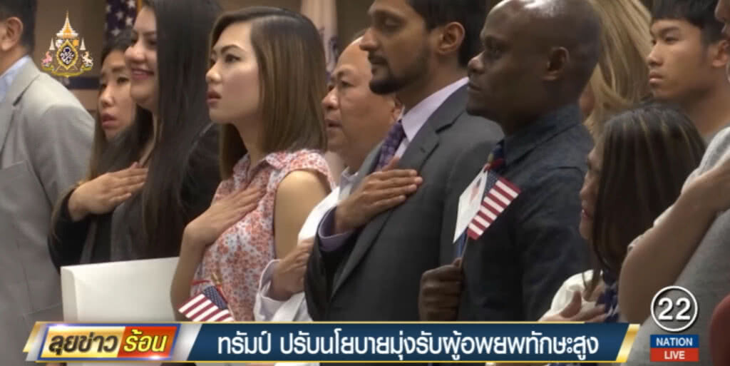 "ทรัมป์" ประกาศปรับนโยบาย มุ่งรับผู้อพยพหนุ่มสาวทักษะสูง