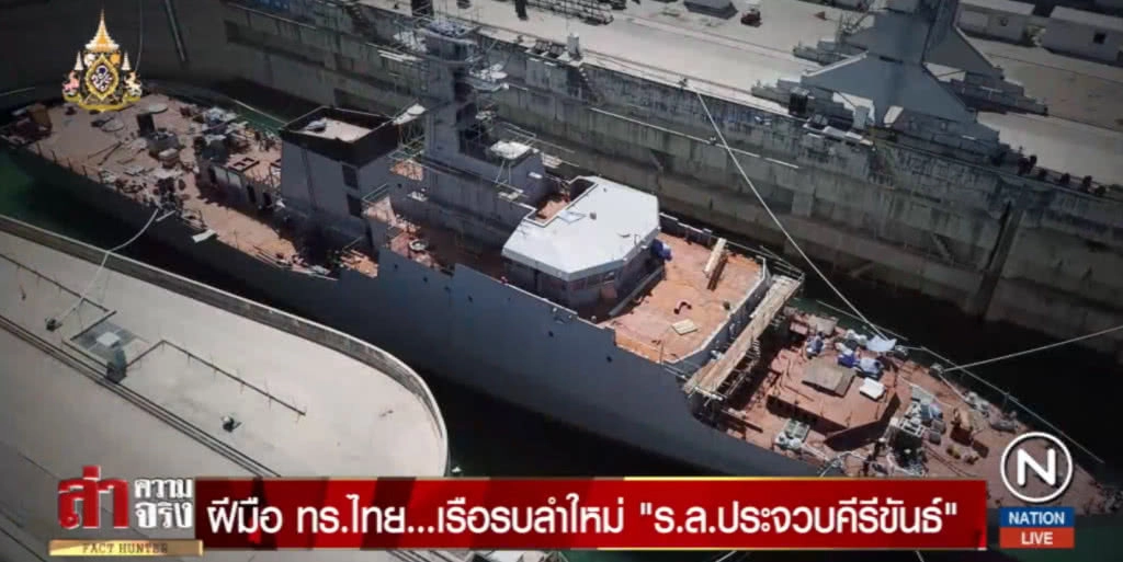 ฝีมือ ทร.ไทย...เรือรบลำใหม่ ร.ล.ประจวบคีรีขันธ์