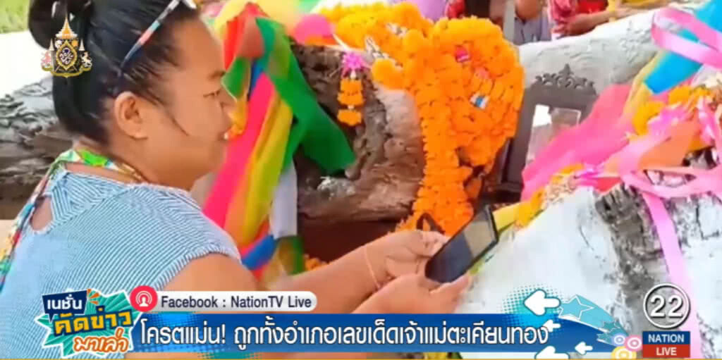 เลขเด็ด!...เจ้าแม่ตะเคียนทอง ถูกยกอำเภอ