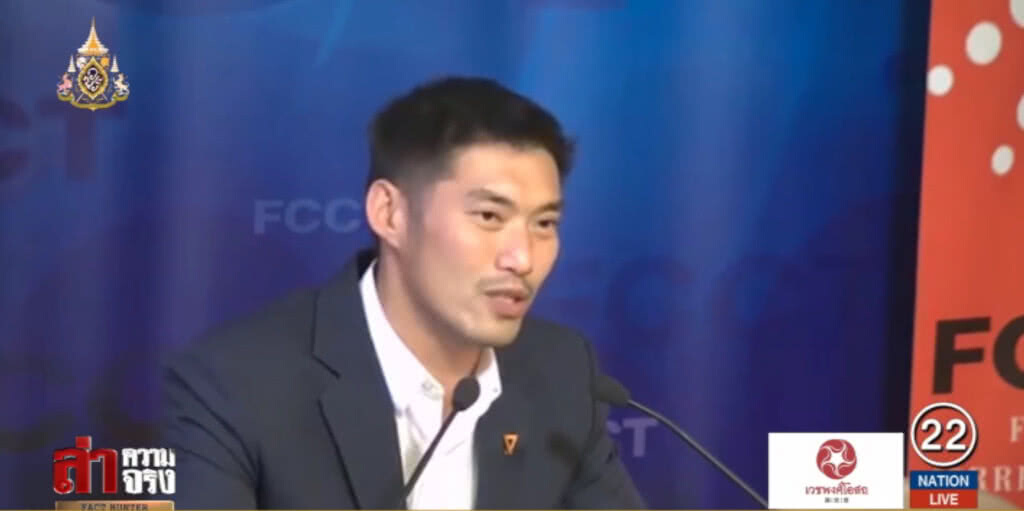 ไขปมข่าว....ขอ 20 ส.ส.แลกล้างคดีพรรคสีส้ม