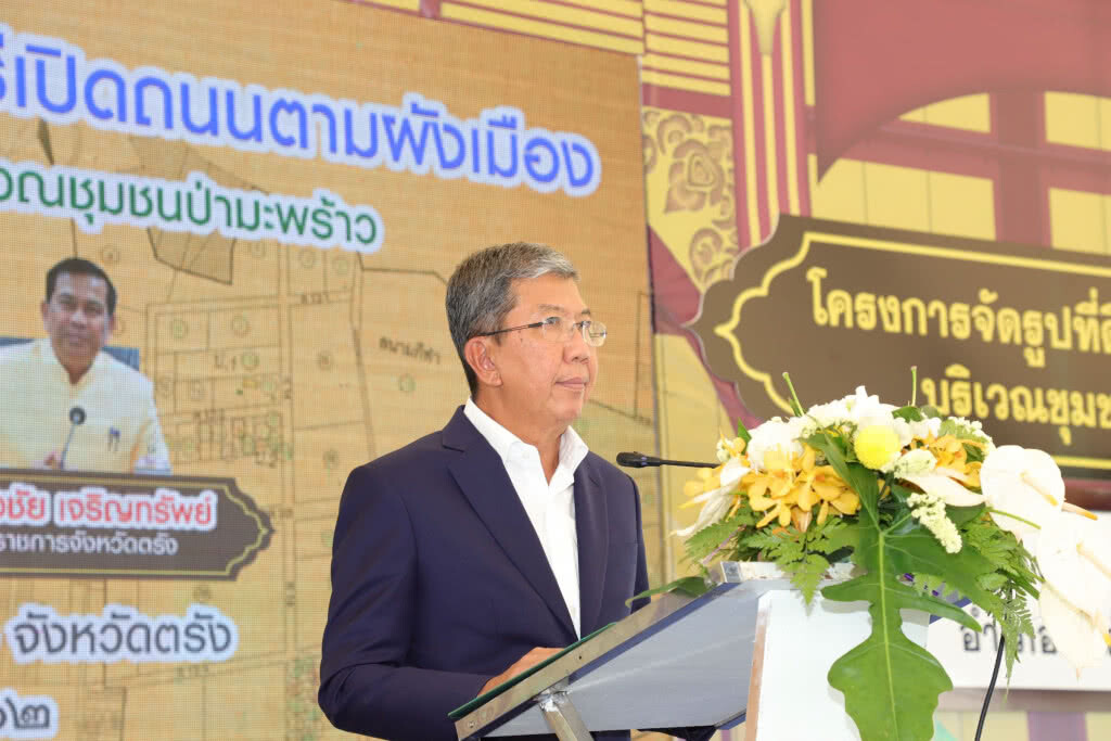 มอบโฉนดที่ดินแปลงใหม่ จังหวัดตรัง