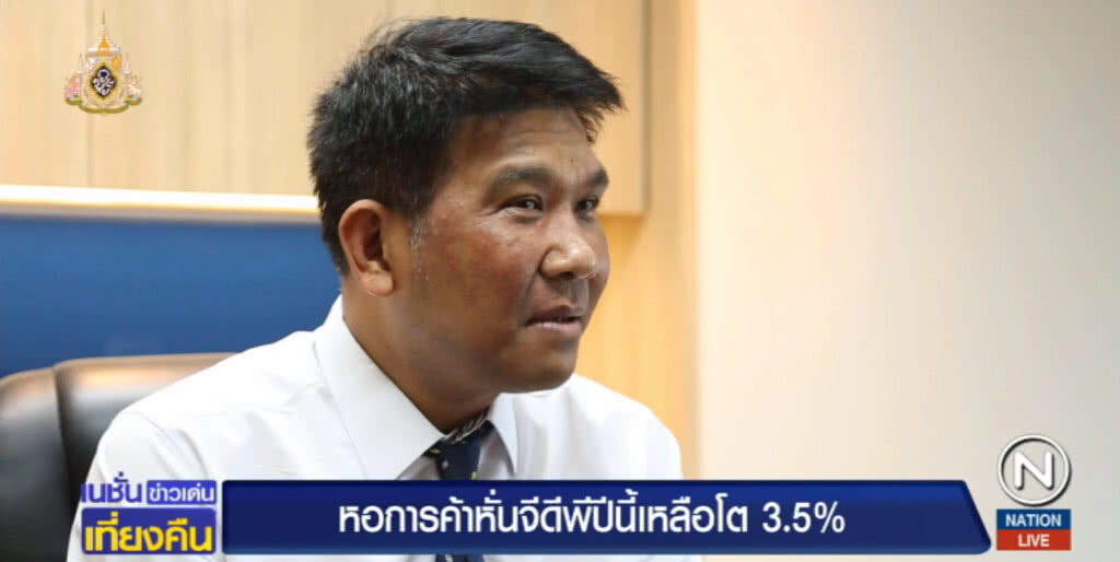 มหาวิทยาลัยหอการค้า ปรับลดจีดีพีปีนี้เหลือโต 3.5%