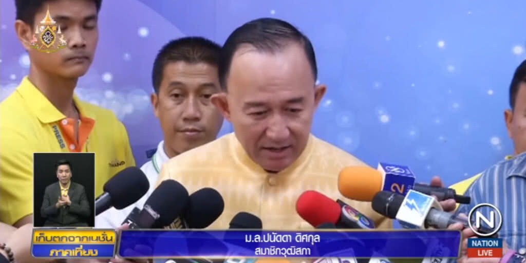 มล.ปนัดดา ปฏิเสธข่าว 60 ส.ว.จะยกมือโหวตนายกฯ ให้เพื่อไทย