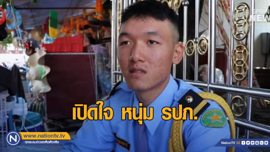 เปิดใจ "น้องวี" หนุ่ม รปภ.เมืองน่าน สอบติดคณะสัตวแพทย์ จุฬาฯ
