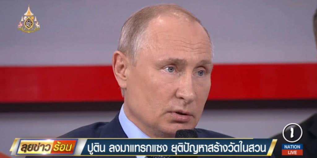 "ปูติน" ลุยเอง ยุติสร้างมหาวิหารในสวน "ปูติน" ลุยเอง ยุติสร้างมหาวิหารในสวน