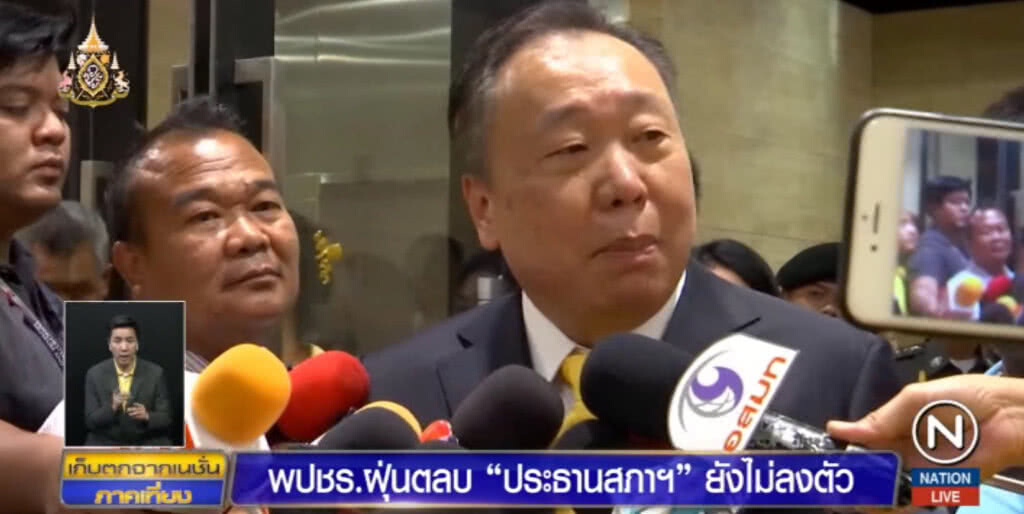 พลังประชารัฐ ฝุ่นตลบ "ประธานสภาฯ" ไม่ลงตัว