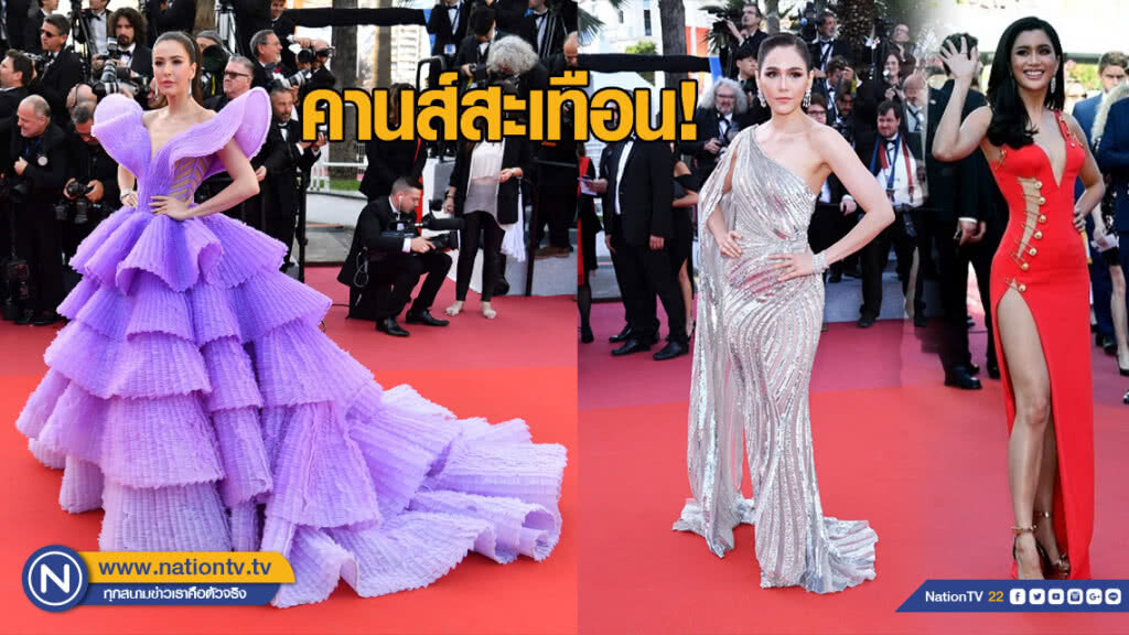 "แม่ชม-ริต้า-ปู" เฉิดฉายบนพรมแดง "แม่ชม-ริต้า-ปู" เฉิดฉายบนพรมแดง
