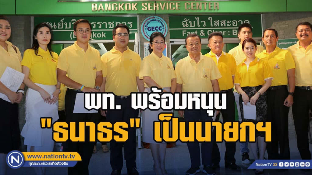 "ภูมิธรรม" เผยเพื่อไทย พร้อมสนับสนุน "ธนาธร" เป็นนายกฯ