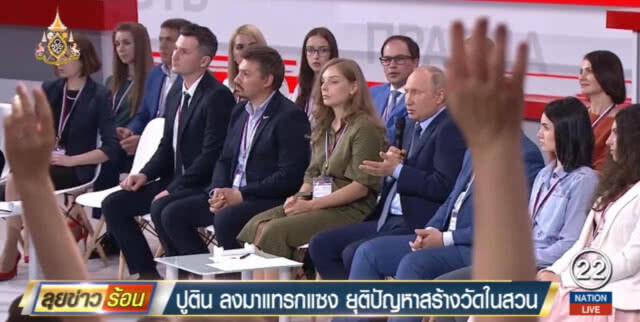 "ปูติน" ลุยเอง ยุติสร้างมหาวิหารในสวน