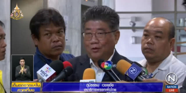 เพื่อไทยประกาศหนุน "ธนาธร" เป็นนายกฯ พร้อมเปิดทางให้ ปชป.นั่งเก้าอี้ ปธ.สภา