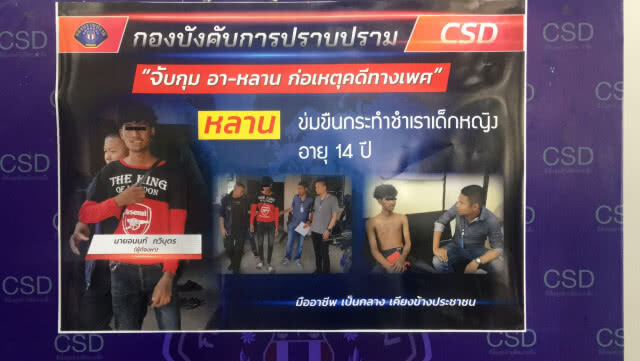 ดื่มสุรา-ดูคลิปโป๊เกิดอารมณ์ ข่มขืนหญิงชรา