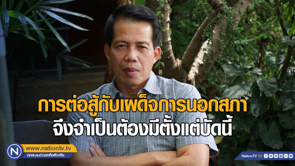 "นคร" โพสต์ "ธนาธร-ปิยบุตร" กำลังจรัสแสง บริวารเผด็จการร่วมมือสกัดกั้น "นคร" โพสต์ "ธนาธร-ปิยบุตร" กำลังจรัสแสง บริวารเผด็จการร่วมมือสกัดกั้น