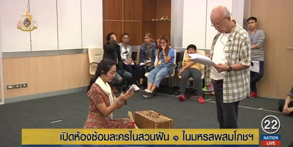 เปิดห้องซ้อม "ในสวนฝัน" ชมการแสดงได้ในมหรสพสมโภชฯ 26 พ.ค.