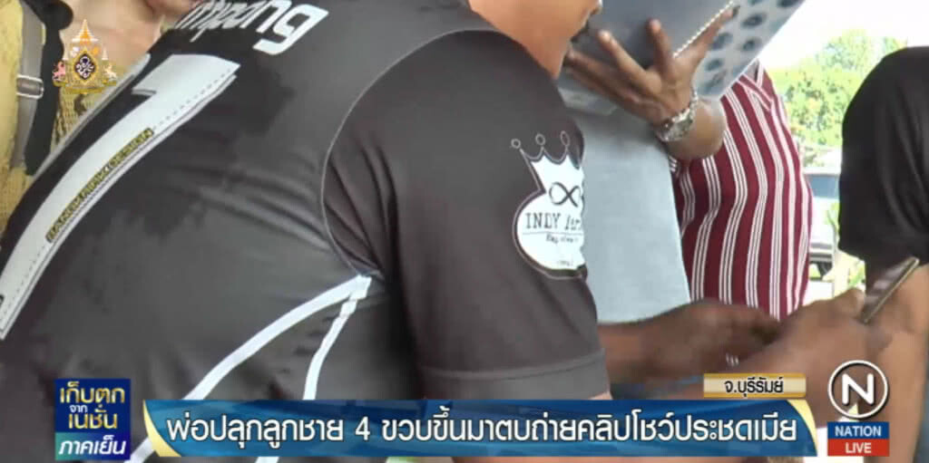 ผัวตีลูก 4 ขวบประชดเมีย ไปทำงานเกาหลีกลับมีชู้