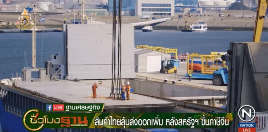 เอกชนลุ้นส่งออกเพิ่ม หลังสหรัฐขึ้นภาษีจีน