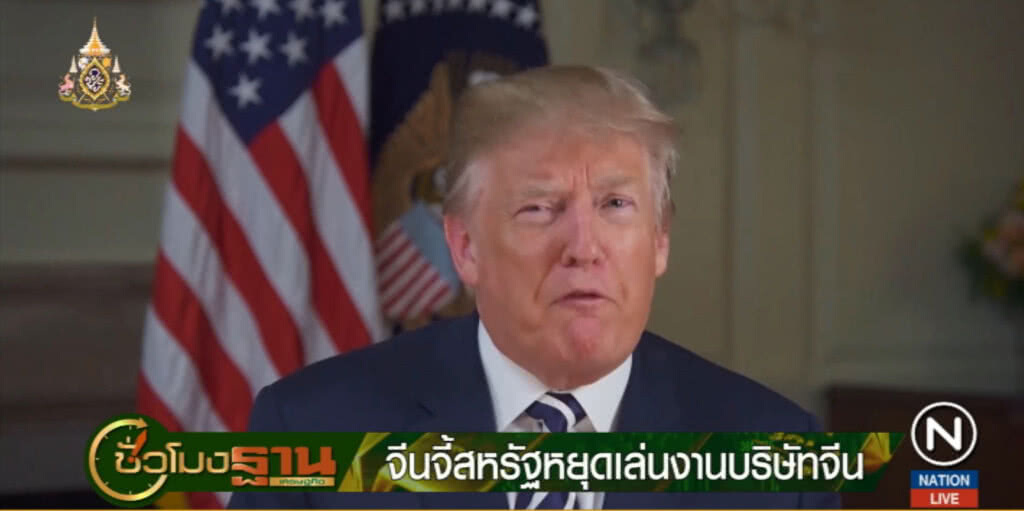 จีนจี้สหรัฐ....หยุดเล่นงานบริษัทจีน